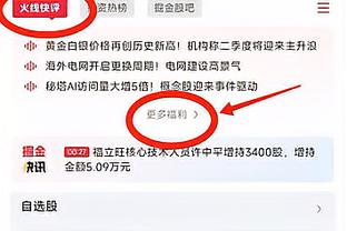 ?才三节啊！交替领先35次 快船十年来首次！